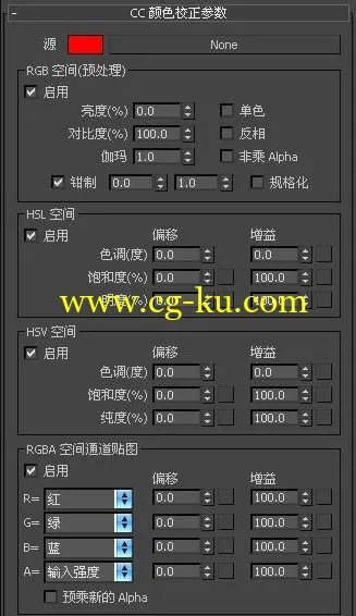 ColorCorrect颜色矫正插件3dsmax8-3dsmax2016中文版本的图片1