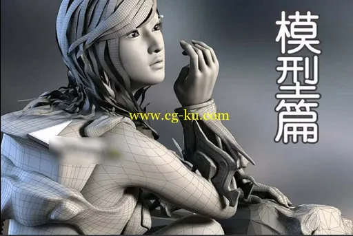 3dsmax游戏建模中文教程大集合的图片1