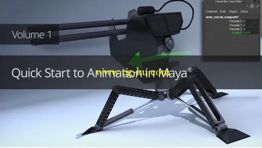 Quick Start to Animation in Maya: Volume 1的图片1