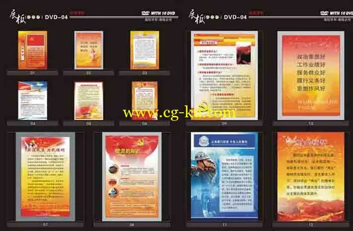 展板画册（10DVD）的图片5