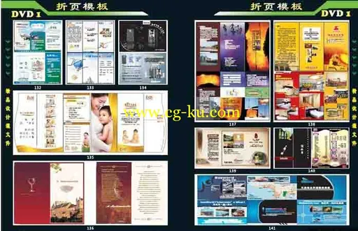 折页模板（4DVD，内含两折页、三折页、四折页等设计模版）的图片2