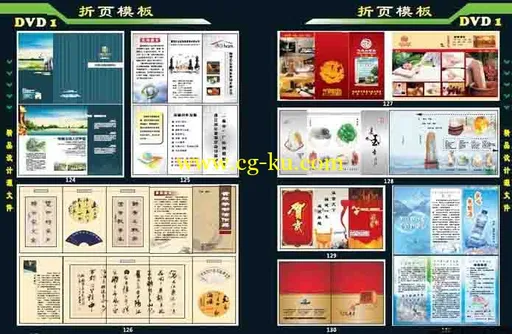 折页模板（4DVD，内含两折页、三折页、四折页等设计模版）的图片4