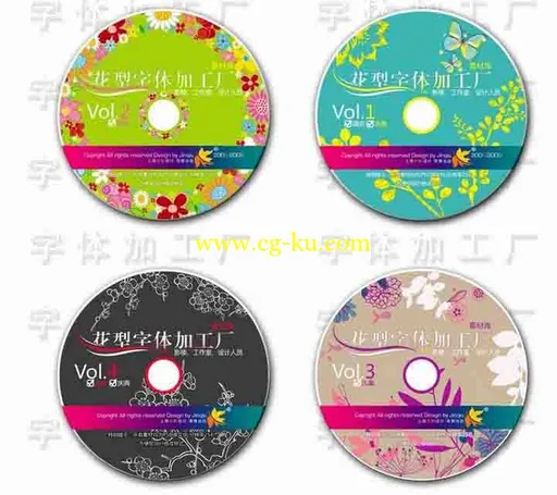 花型字体加工厂（4CD转1DVD）的图片1