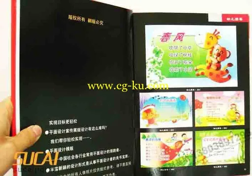 中国喷绘写真分层PSD模板大全（15DVD)的图片2