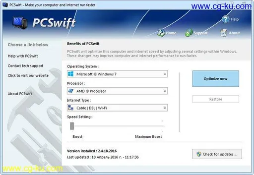 PGWare PCSwift 2.5.18.2020 Multilingual的图片1