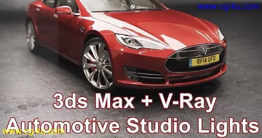 Skillshare – 3ds Max + Vray : Automotive Studio Lights的图片1