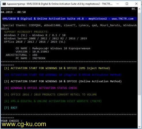KMS/2038 & Digital & Online Activation Suite v6.8的图片1