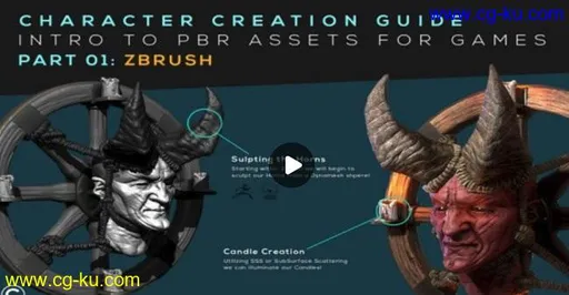 Skillshare – Character Creation Guide: PBR Assets for Games: Part 01: Zbrush的图片1