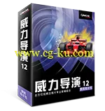 CyberLink PowerDirector 12 Ultimate Suite 12.0.58851 Multilingual的图片2