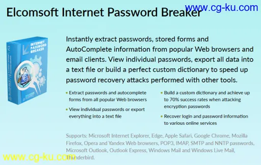 Elcomsoft Internet Password Breaker 3.10 Build 4887的图片1