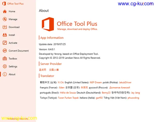 Office Tool Plus 6.4.0.1 Multilingual的图片1