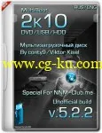 MultiBoot 2k10 DVD/USB/HDD 5.2.2 Unofficial Build的图片1