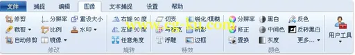 HyperSnap 7.24.00 超强捕捉屏幕、截图的图片5