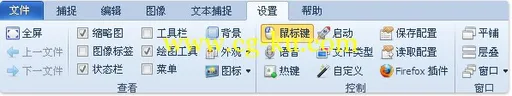 HyperSnap 7.24.00 超强捕捉屏幕、截图的图片6