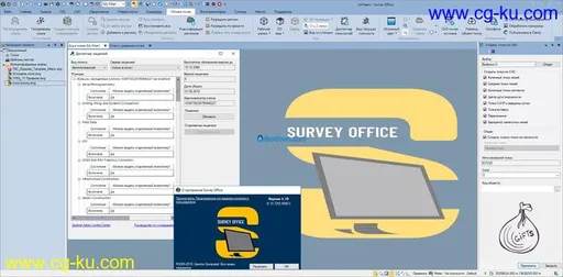 Trimlbe Spectra Geospatial Survey Office 5.10.2的图片2