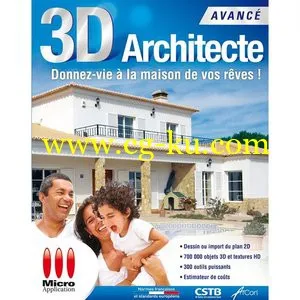 3D Architecte Avancé v14.0的图片1