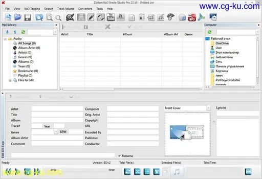 Zortam Mp3 Media Studio Pro 26.50 Multilingual的图片1