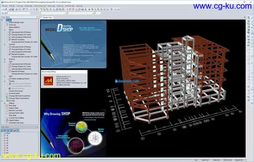 midas DShop 2019 version 1.1的图片2