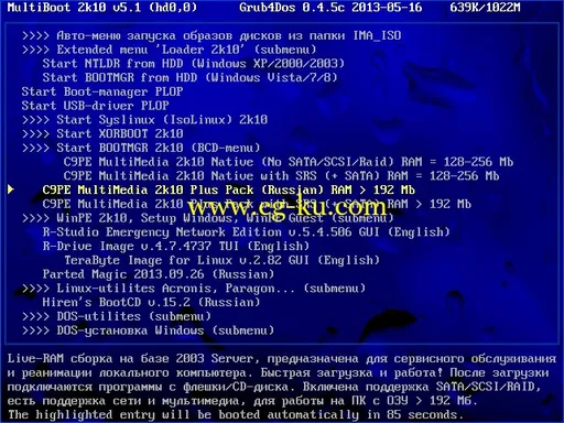 MultiBoot 2k10 DVD/USB/HDD 5.2.3 Unofficial的图片5