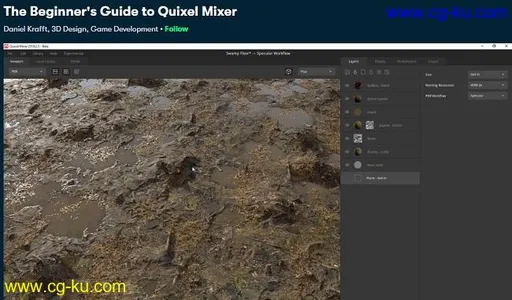 Skillshare – The Beginner's Guide to Quixel Mixer的图片1