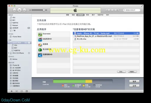 iExplorer 3.2.1.7 MacOsX 免iTunes同步的图片2