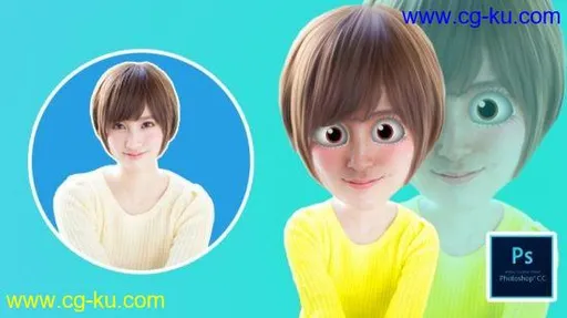 Make Your Photos Into 3D Cartoons Easily Using Photoshop CC的图片2