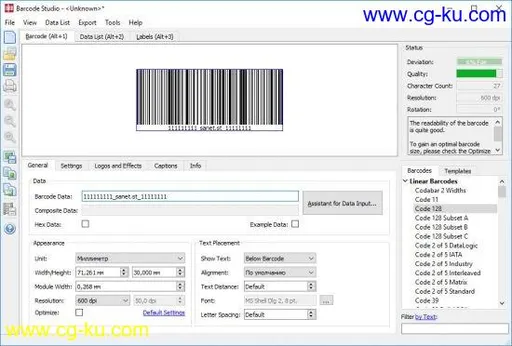 Barcode Studio 15.14.1.23788 Multilingual的图片1