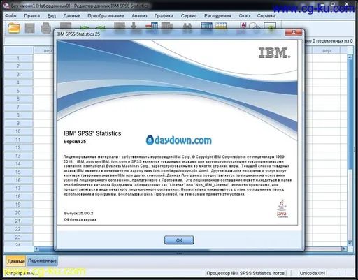 IBM SPSS Statistics 25.0 FP002 IF009的图片2