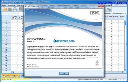 IBM SPSS Statistics 24.0 FP002 IF022 Win/Linux/Mac的图片2