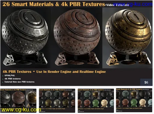 Cubebrush – 26 Smart Materials+4K PBR Textures+Video Tutorial的图片1