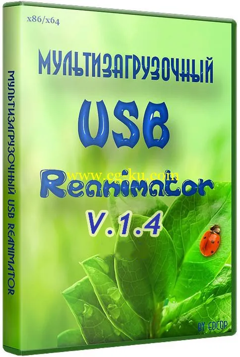 USB Reanimator 1.4 x86/x64 (Eng/Rus)的图片3