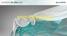 Autodesk 3ds Max 2015 (x64) ISO的图片1