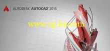 Autodesk AutoCAD 2015 x86/x64 ISO的图片1