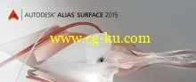 Autodesk Alias Surface 2015 MacOSX的图片1