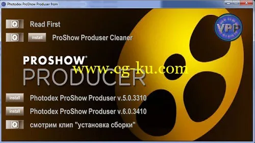 Photodex ProShow 2014 VPP (5.0.3310 + 6.0.3410)的图片1