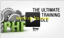 Udemy.com – The Ultimate PHP Training Bundle (2013)的图片1