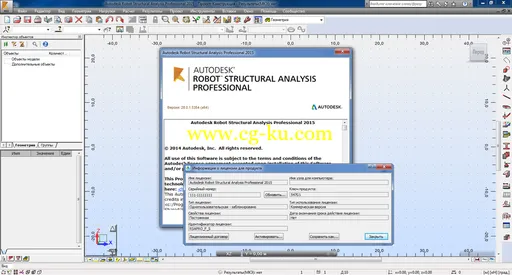 Autodesk Robot Structural Analysis 2015 x64 SP1 Professional的图片2