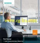 Siemens TIA Portal v13 Suite的图片1