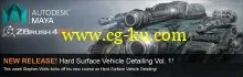3DMotive – Hard Surface Vehicle Detailing Volume 1的图片1
