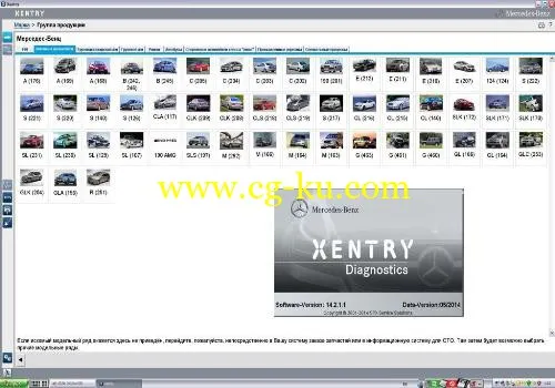 Mercedes-Benz DAS/XENTRY (05.2014) Multilingual的图片3