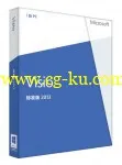 Microsoft.Visio.Standard.2013.32bit.64bit.With.SP1-NEWiSO的图片1