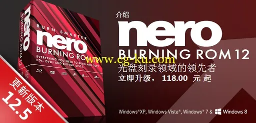 Nero Burning ROM 12.5.01300 光盘刻录的图片1