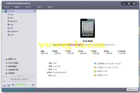 Xilisoft iPad Magic Platinum 5.4.12.20130620 Multilanguage + Portable 曦力苹果派的图片2