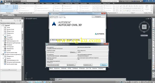 Autodesk AutoCAD Civil 3D 2014 SP2的图片2