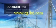 CSI Bridge 2015 v17.3的图片1