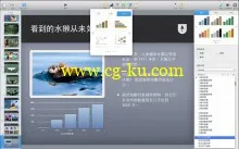 Apple Keynote 6.6.2 Multilingual Retail MacOSX的图片2