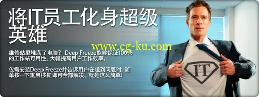 Deep Freeze Server Enterprise 8.31.270.5051的图片2