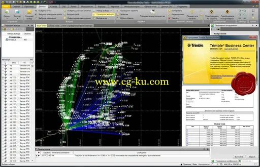 Trimble Business Center 3.4 x64的图片2