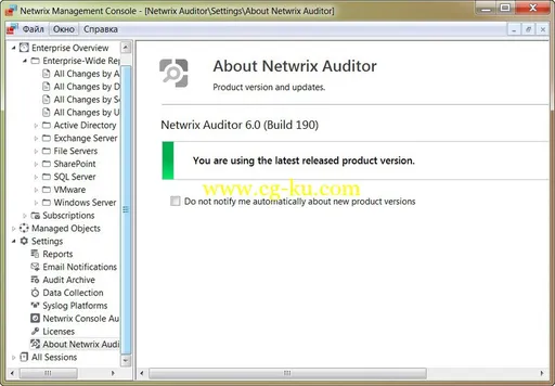 Netwrix Auditor Enterprise 6.5.351的图片2