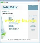 Solid Edge ST7 107.00.00.104 x64 繁体中文版的图片2